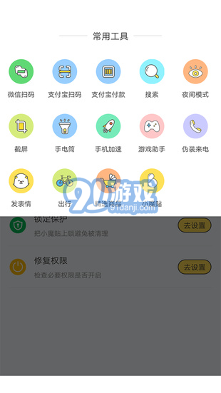 Biu小魔貼4