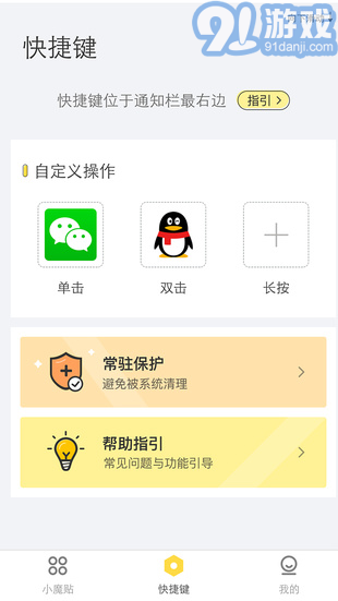 Biu小魔貼5
