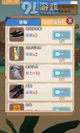奧德彪逆襲記2