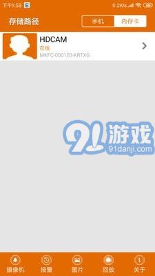 CamEye3高清監(jiān)控5