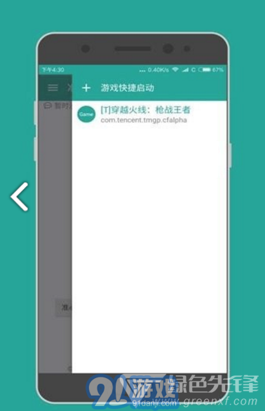 cfm準(zhǔn)心大師(cfm準(zhǔn)心大師修改槍戰(zhàn)游戲準(zhǔn)心)V1.1.1 安卓免費(fèi)版1