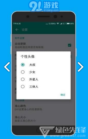 cfm準(zhǔn)心大師(cfm準(zhǔn)心大師修改槍戰(zhàn)游戲準(zhǔn)心)V1.1.1 安卓免費(fèi)版2