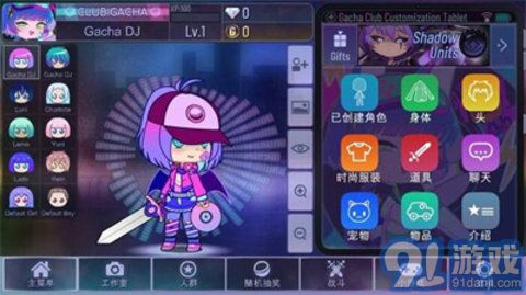 Gacha Club 18+1