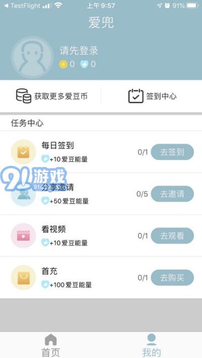 愛(ài)兜IDOLios版1