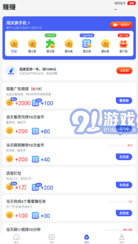 秒提看點1