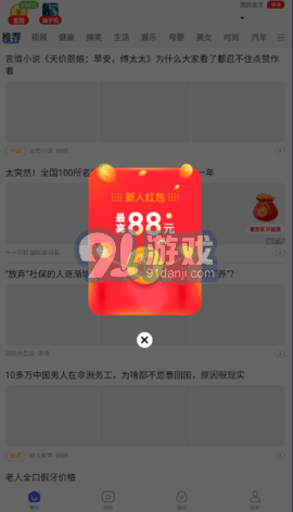 秒提看點3