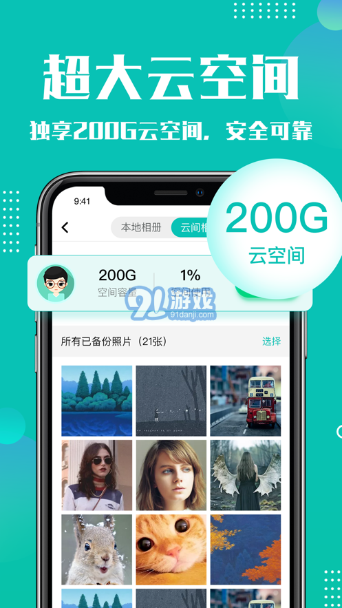 Cleaner365清理大師v1.0.0最新版1
