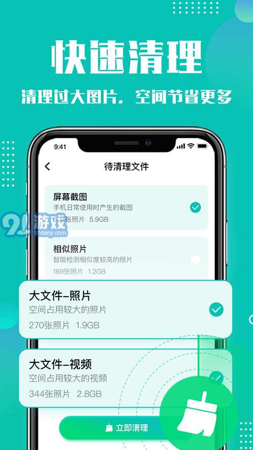 Cleaner365清理大師v1.0.0最新版2