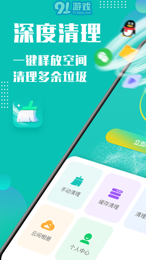 Cleaner365清理大師v1.0.0最新版3