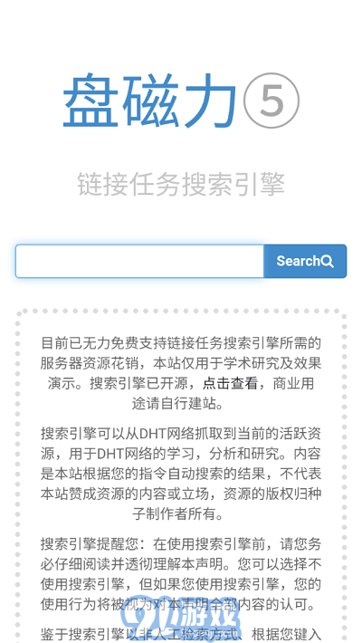 bt磁力豬1