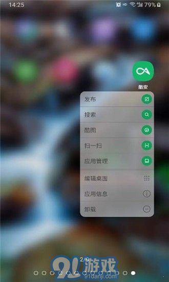 DNA桌面2