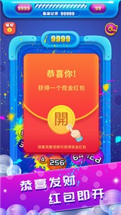 2048球球碰碰樂(lè)3