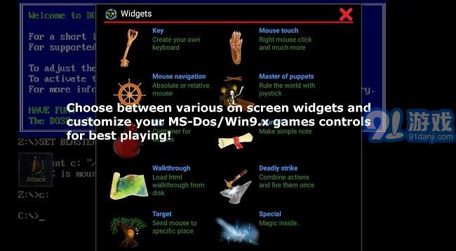 dos模擬器1