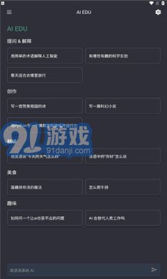 ai edu2