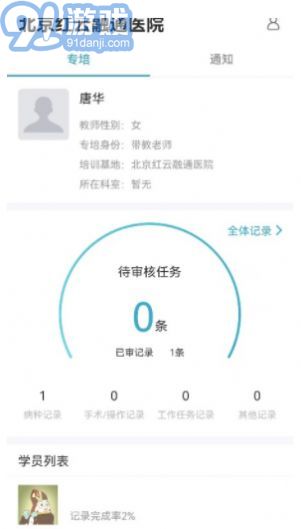 DocCME2