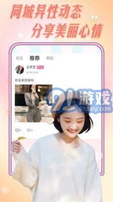 愛輕聊1