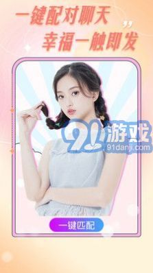 愛輕聊2