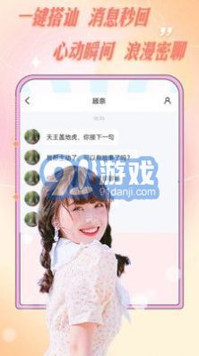 愛輕聊3