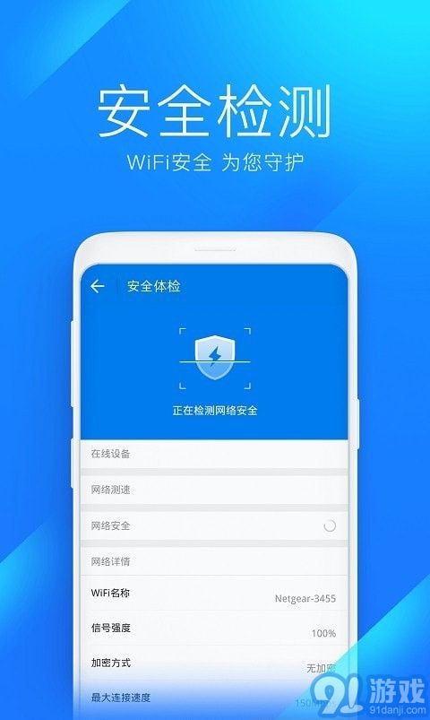 2022wifi萬能鑰匙1