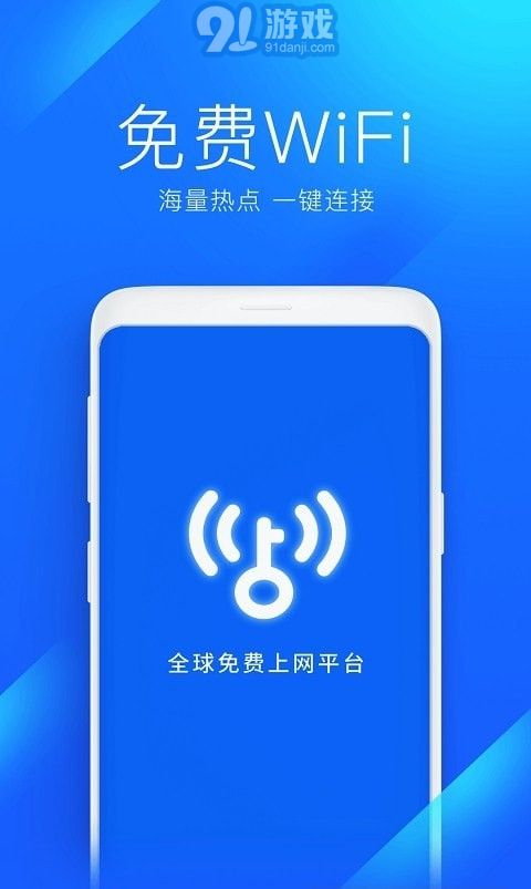 2022wifi萬能鑰匙3