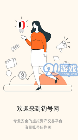 釣號(hào)網(wǎng)2