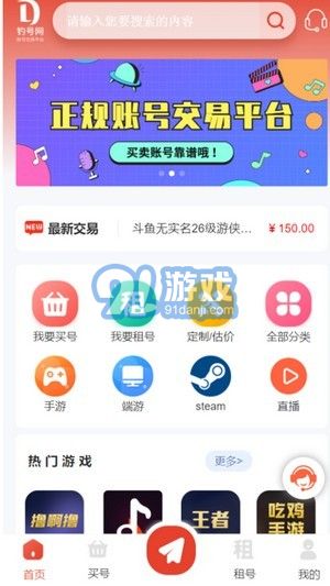 釣號(hào)網(wǎng)3