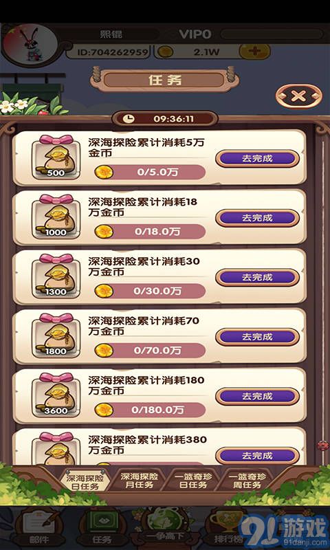 破曉方塊消消樂1