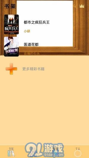 筆趣小書(shū)亭安卓版1