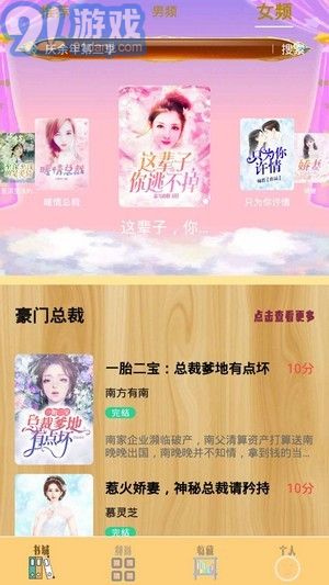 筆趣小書(shū)亭安卓版2