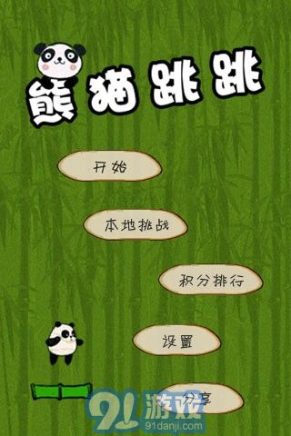 熊貓?zhí)?