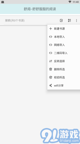 舒閱小說1
