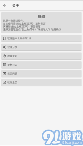 舒閱小說2