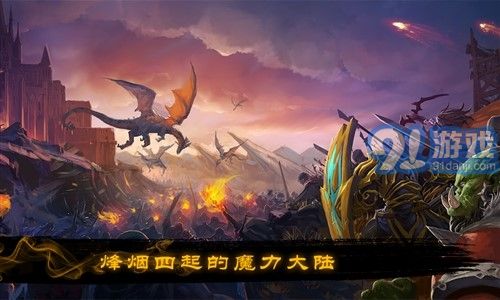 烽煙四起5