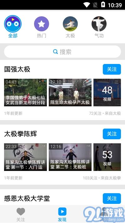 24式簡化太極拳1