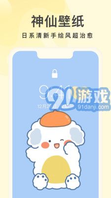 奶油桌面1