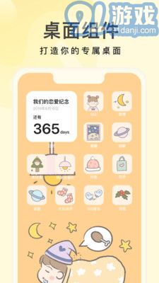 奶油桌面2