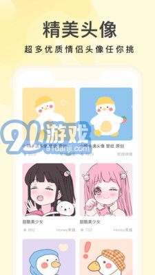 奶油桌面3