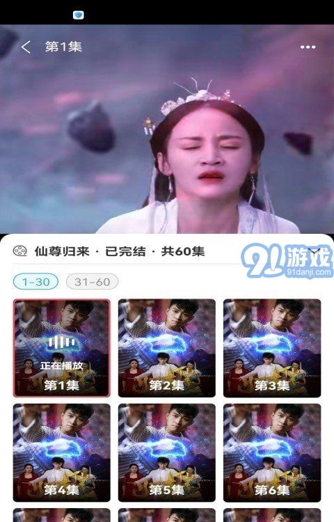 好劇刷刷1