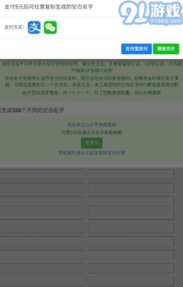 空白名字助手1