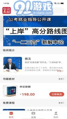 熊文申論1