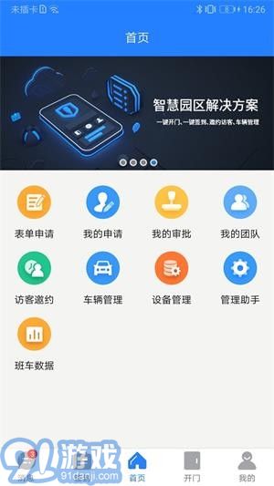 熵安云通智慧園區(qū)1