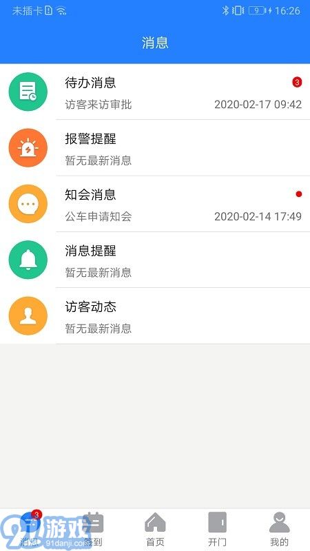 熵安云通智慧園區(qū)2