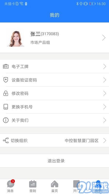 熵安云通智慧園區(qū)4