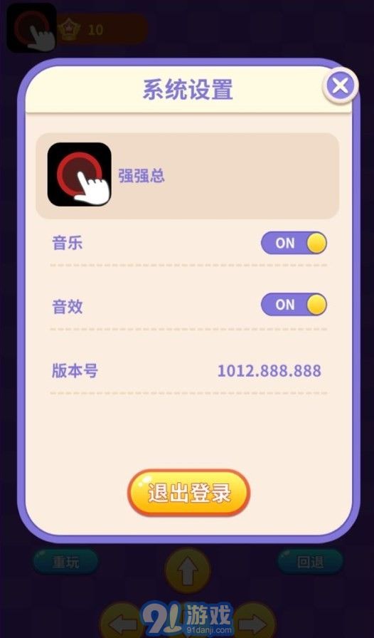 阿超推箱子無(wú)限鉆石1