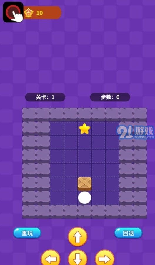 阿超推箱子無(wú)限鉆石3