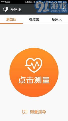愛(ài)家康1