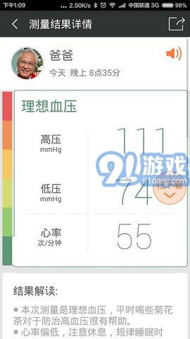 愛(ài)家康2