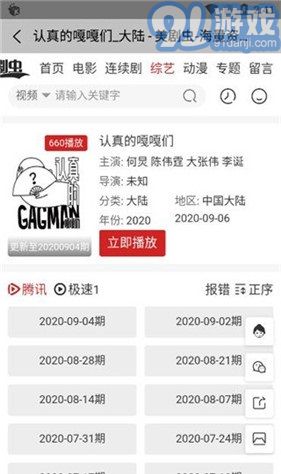 熱火盒子1