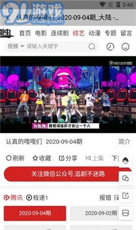 熱火盒子2