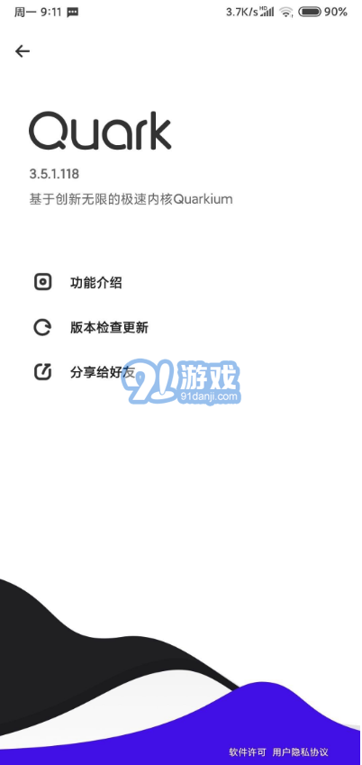 夸克瀏覽器(免升級(jí))2